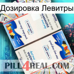 Дозировка Левитры kamagra1